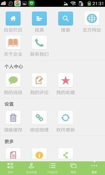 河北生态农业官网截图4