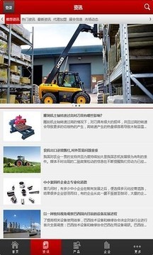中国机械开发截图1