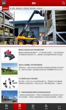 中国机械开发截图8