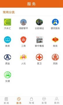 掌中黔东南截图2