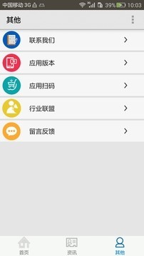 塑料包装网截图2