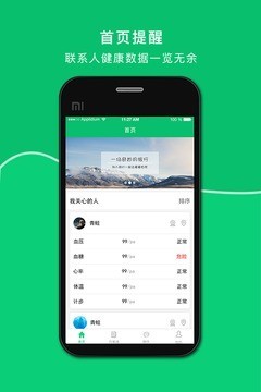 益万家截图1