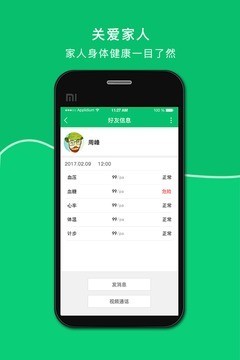 益万家截图4