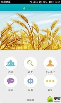 中国农业门户网截图1