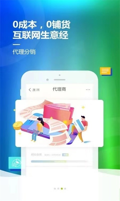 绿厨网截图3