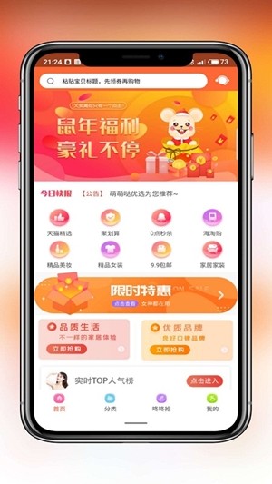 萌萌哒优选截图4