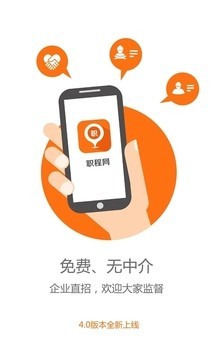 91职程网截图1