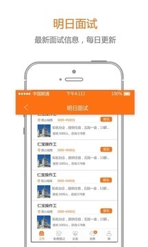 91职程网截图3