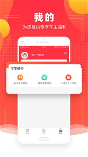 省钱加油截图4