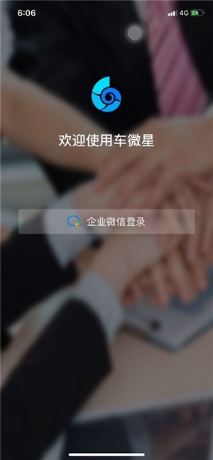 车微星截图2