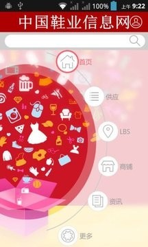 中国鞋业信息网截图1