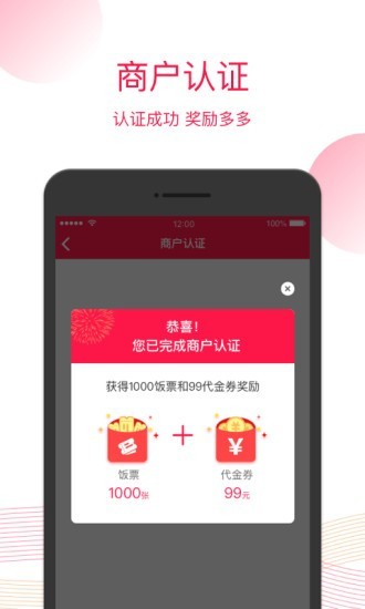 饭碗招聘截图1