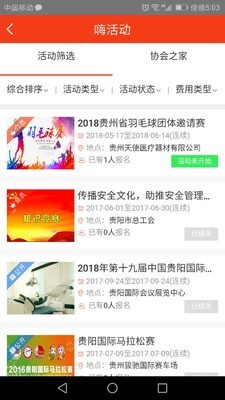 新长征截图3