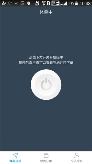 鹦鹉螺服务端截图3