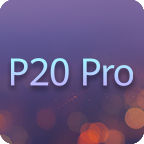 体验P20 Pro