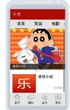 乐享商家截图1