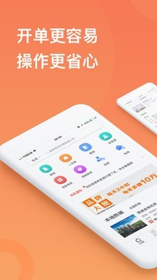 汇客通截图1