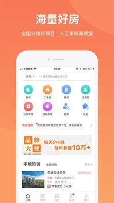 汇客通截图2