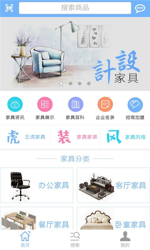 襄阳家具网截图2