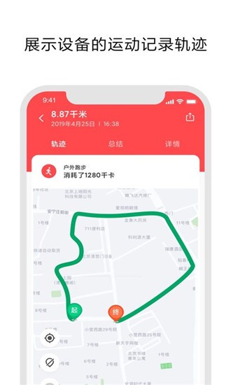 小米穿戴Lite截图1