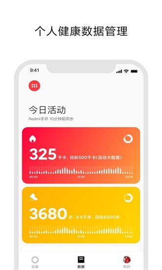 小米穿戴Lite截图4