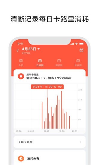 小米穿戴Lite截图3