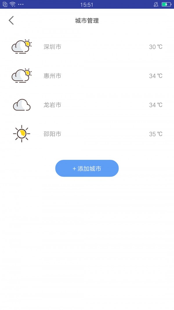 米米知天气截图3