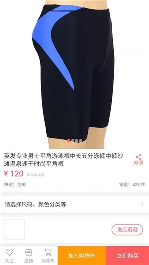 易驾联盟截图2