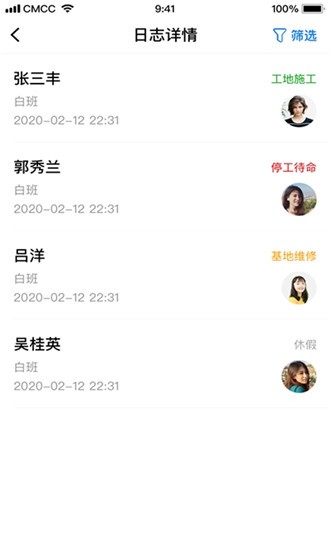 宏盛E家截图2