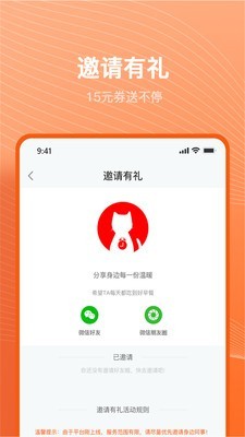 准点猫社团截图4