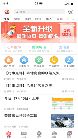 菲龙网截图1