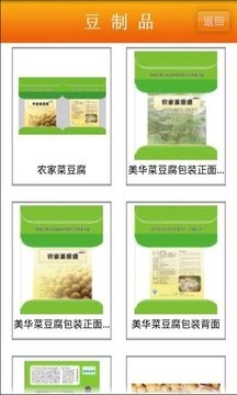陕西豆制品截图2