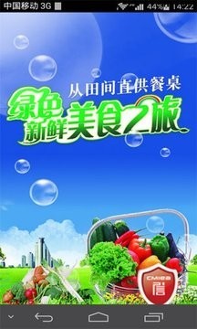 掌上蔬菜截图1