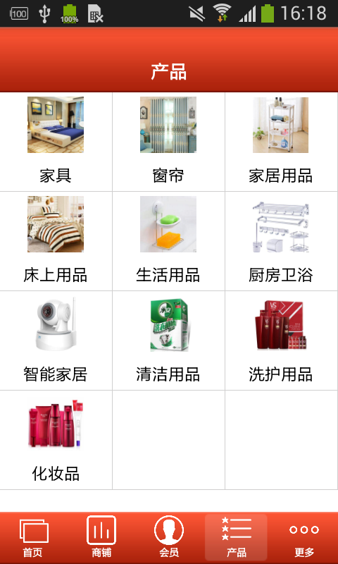 家居用品门户截图2