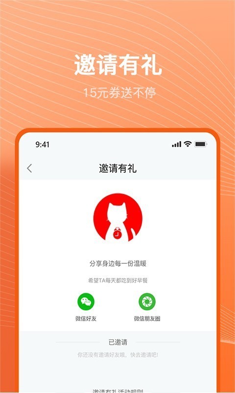 准点猫截图4