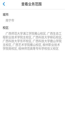 指尖审单截图4