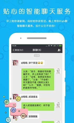 小U管家截图4