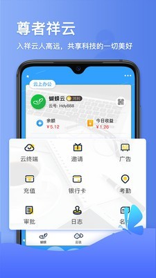 蝴蝶云截图4