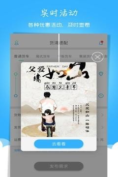 货滴速配截图3