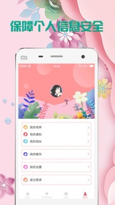 宜人普惠截图4