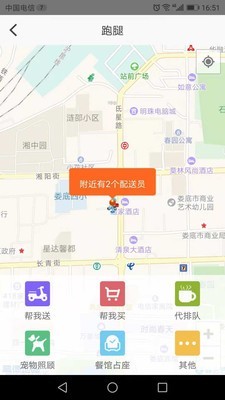 直送达截图2