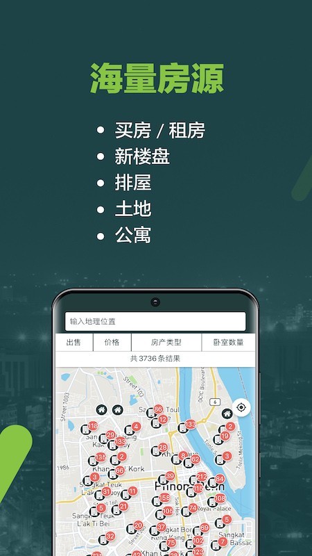 柬埔寨房地产网截图4