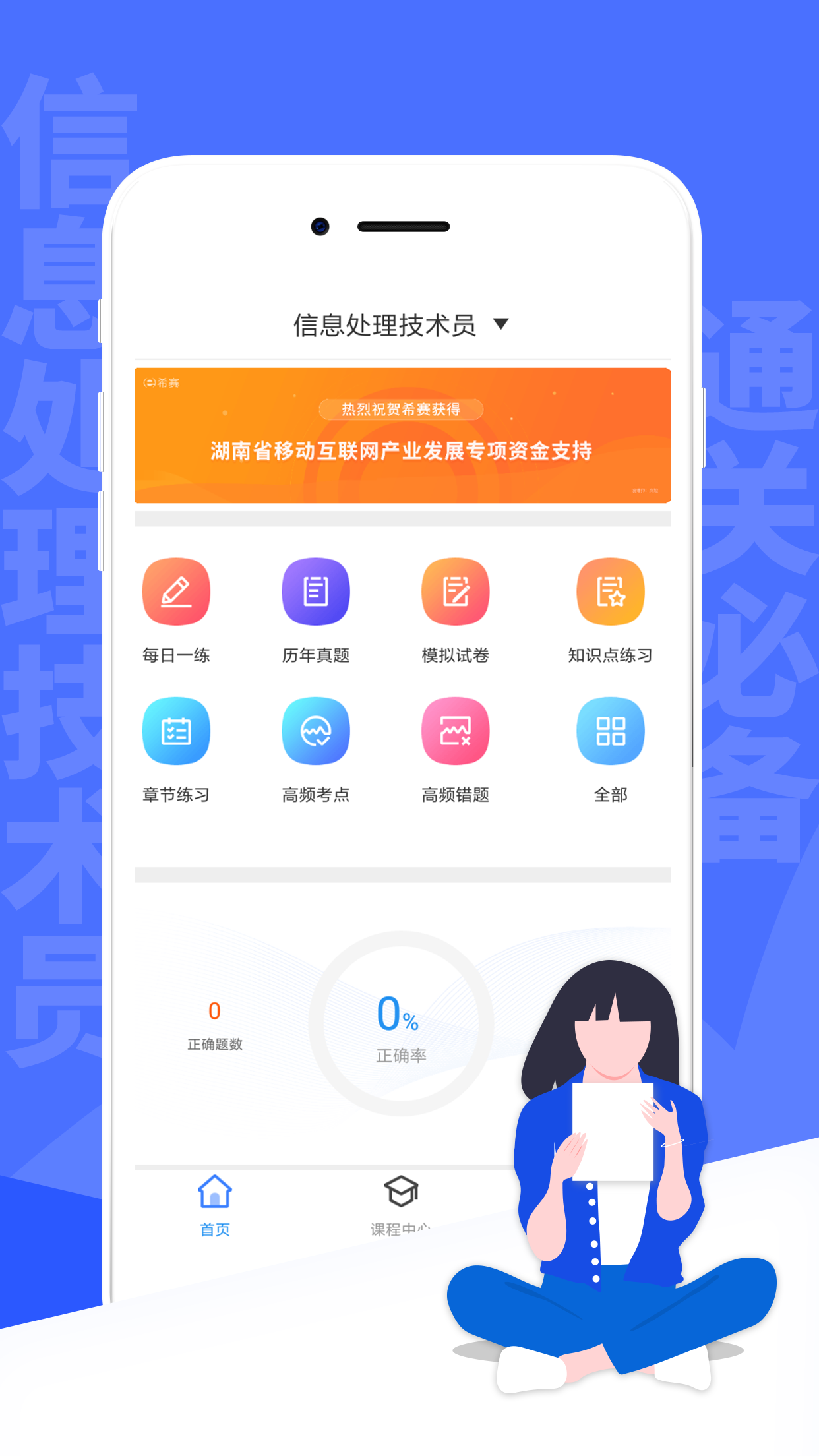 达州一卡通截图1