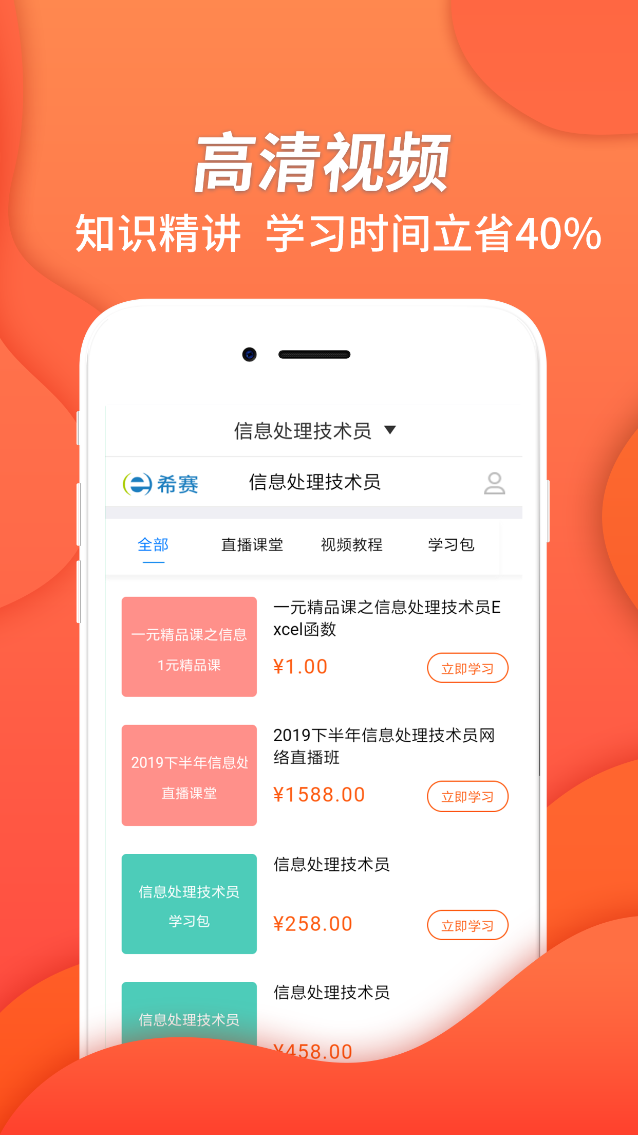 达州一卡通截图4