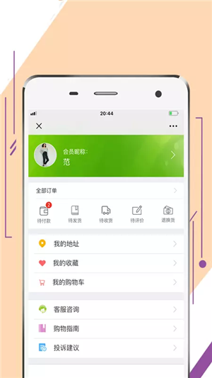 风涌科技商城截图1