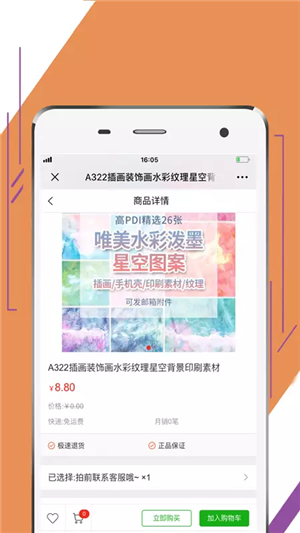 风涌科技商城截图3