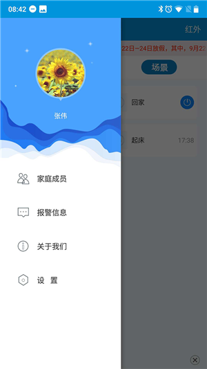 铂越智能截图2