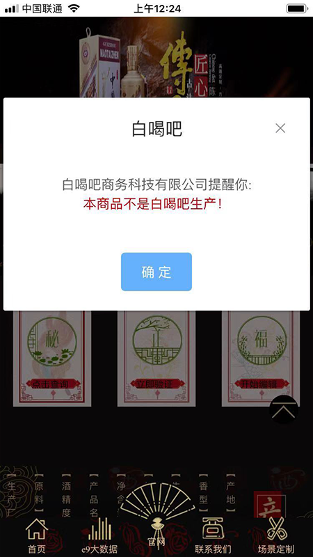 e9溯源截图1