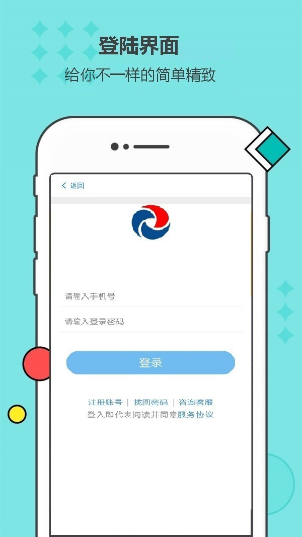 恒通截图1