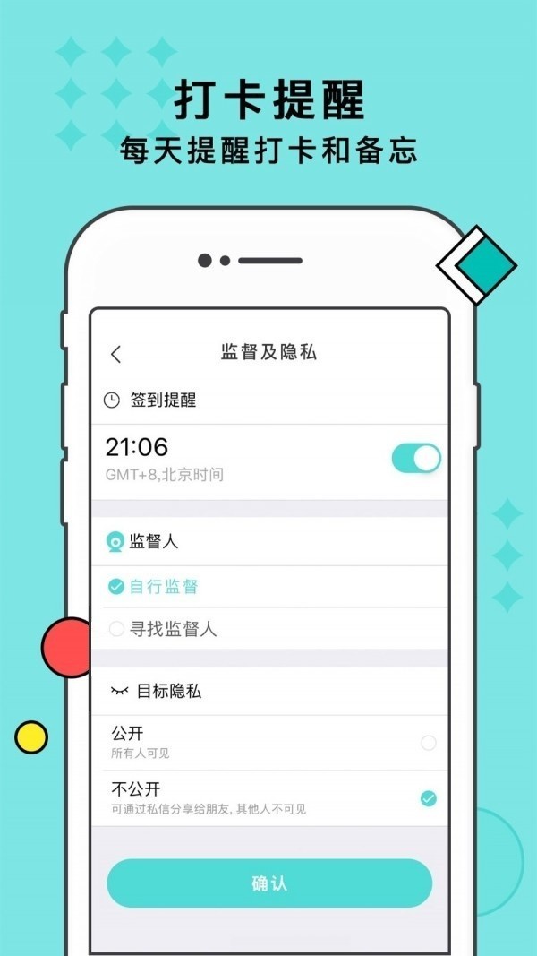 恒通截图3